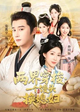 【短剧】两界穿梭，火红年代
