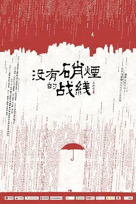 【国产剧】隐锋