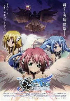 【动漫电影】天降之物剧场版：发条装置之哀女神