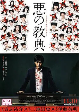 【恐怖片】恶之教典