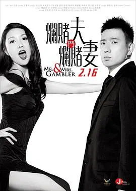 【喜剧片】百家乐翻天