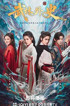 【国产剧】武林外史