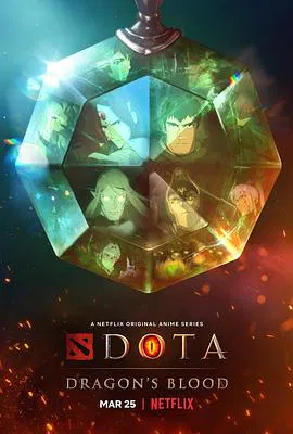 【欧美动漫】DOTA：龙之血第一季